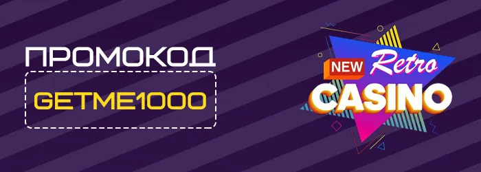 Бонус в казино New Retro