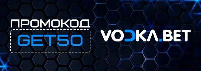 Бездеп в Vodka